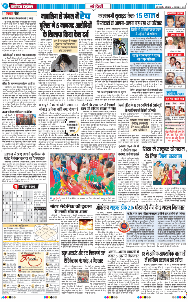 Main Edition 2025-12-14