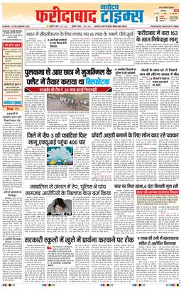 Faridabad 2025-12-14
