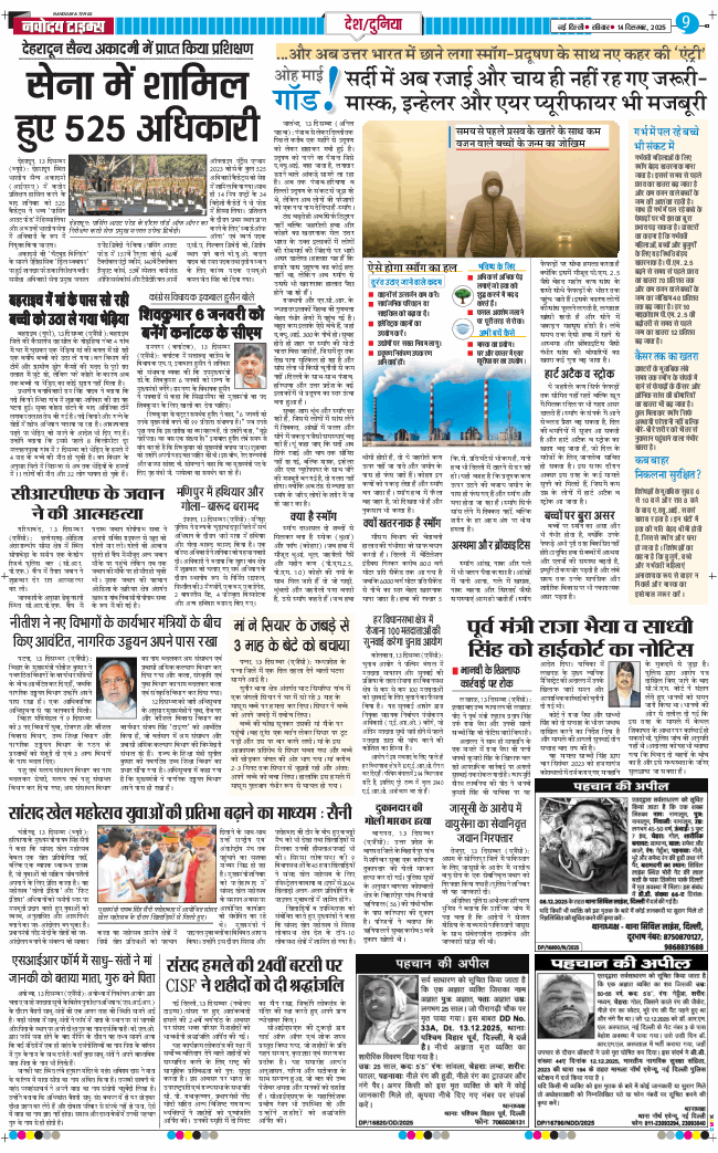 Main Edition 2025-12-14