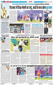 THE NAVODAYA TIMES MAIN UP 2025-12-14