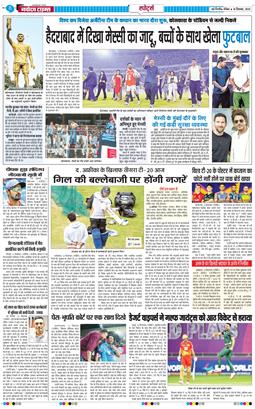 THE NAVODAYA TIMES MAIN UP 2025-12-14