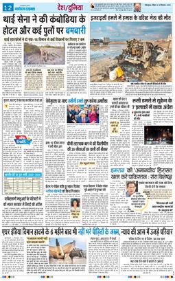 THE NAVODAYA TIMES MAIN UTTARAKHAND AND DEHRADUN 2025-12-14