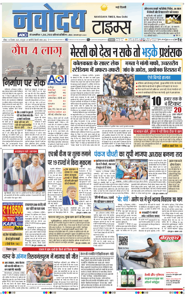 Main Edition 2025-12-14