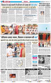 THE NAVODAYATIMES NCR MAIN 2025-12-14