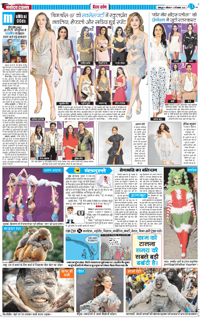 THE NAVODAYA TIMES MAIN UTTARAKHAND AND DEHRADUN 2025-12-14