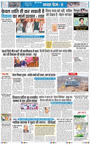 THE NAVODAYATIMES NCR MAIN 2025-12-14