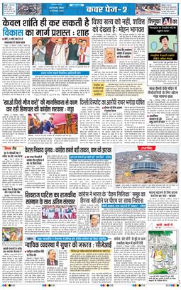THE NAVODAYATIMES NCR MAIN 2025-12-14