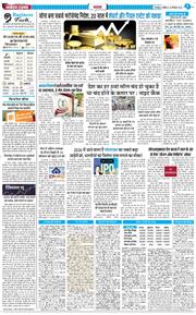 THE NAVODAYA TIMES MAIN UTTARAKHAND AND DEHRADUN 2025-12-14