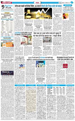 THE NAVODAYA TIMES MAIN UTTARAKHAND AND DEHRADUN 2025-12-14