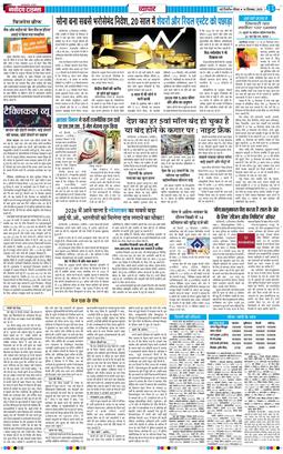 Main Edition 2025-12-14