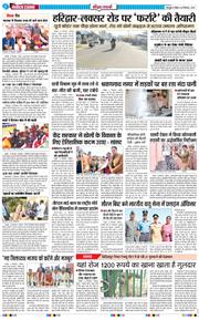 THE NAVODAYA TIMES MAIN UTTARAKHAND AND DEHRADUN 2025-12-14