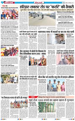 THE NAVODAYA TIMES MAIN UTTARAKHAND AND DEHRADUN 2025-12-14