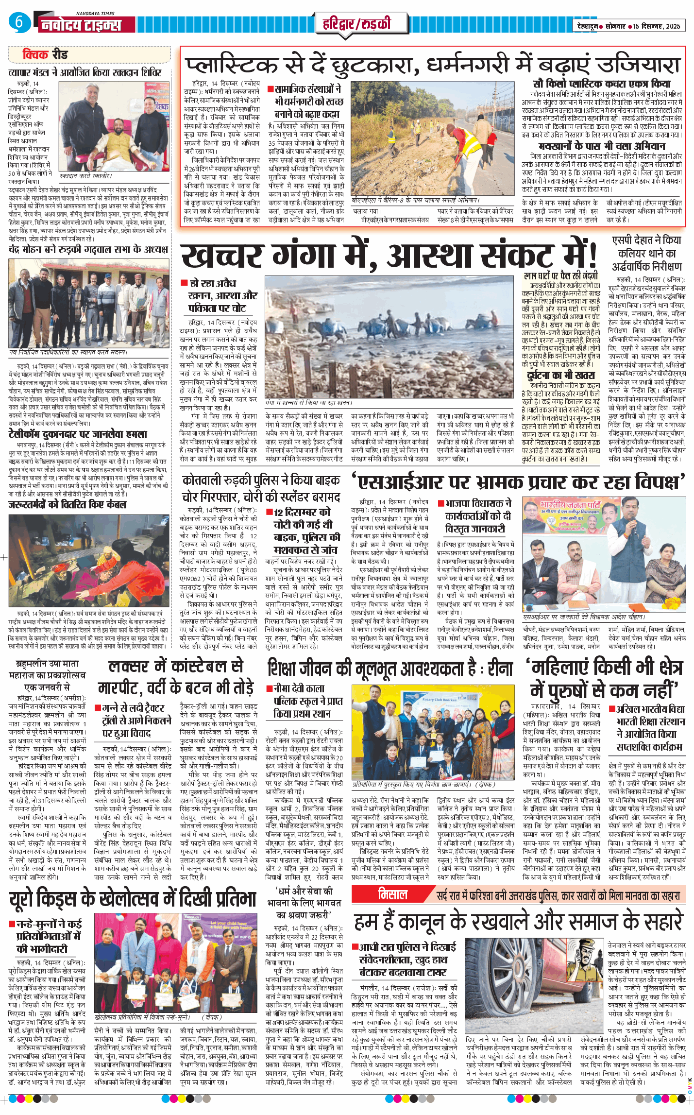 THE NAVODAYA TIMES MAIN UTTARAKHAND AND DEHRADUN 2025-12-15