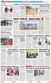THE NAVODAYA TIMES MAIN UTTARAKHAND AND DEHRADUN 2025-12-15