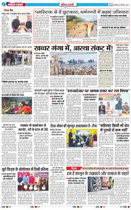 THE NAVODAYA TIMES MAIN UTTARAKHAND AND DEHRADUN 2025-12-15