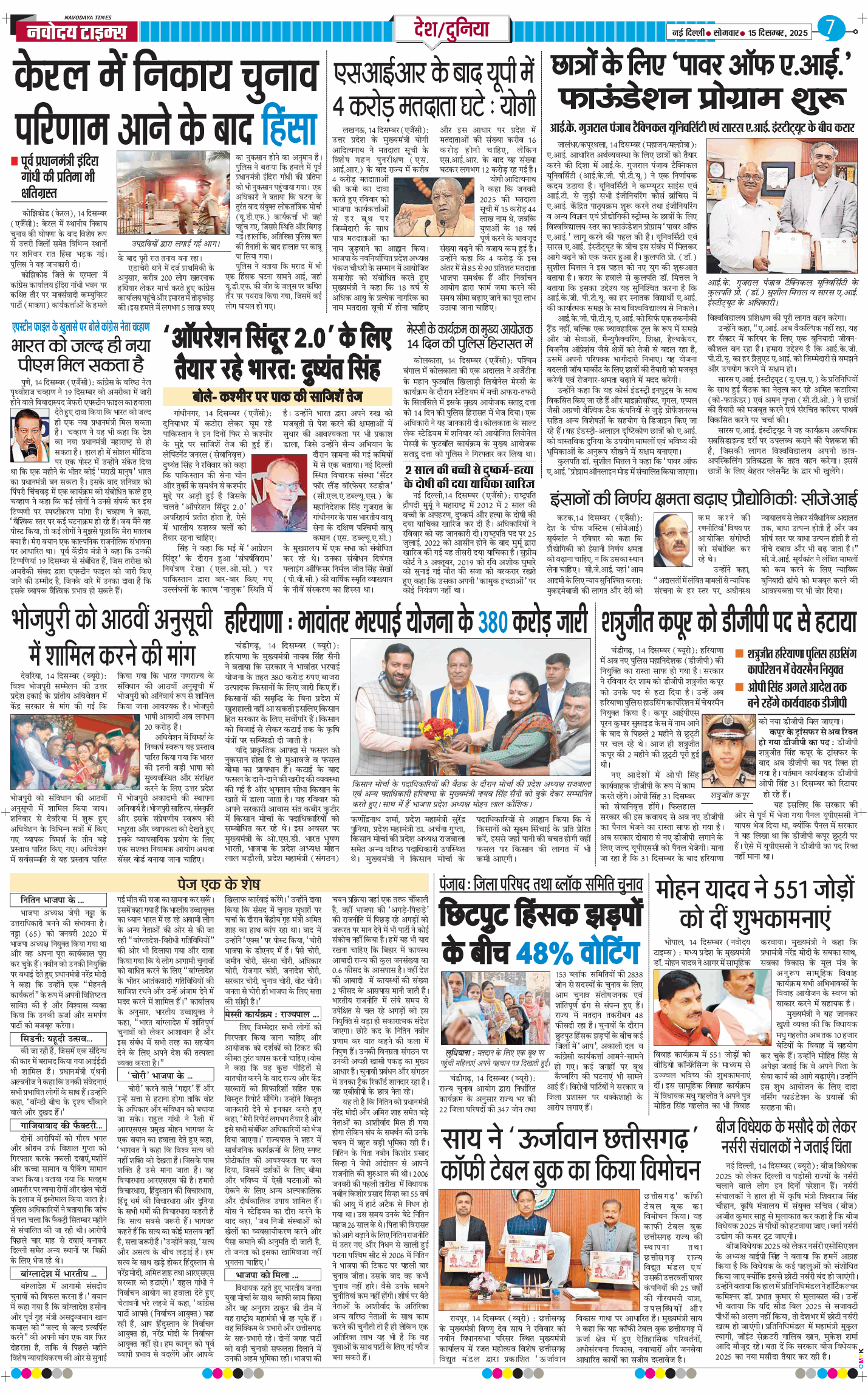 Main Edition 2025-12-15