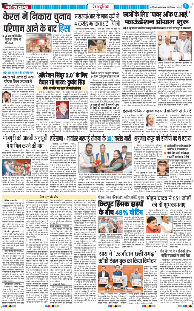 Main Edition 2025-12-15