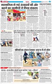 DEHRADUN TIMES 2025-12-15