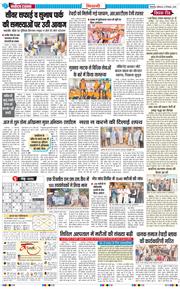 BHIWANI TIMES 2025-12-15