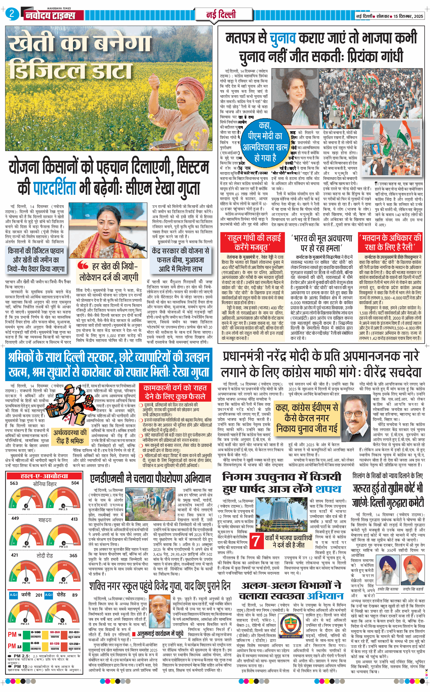 Main Edition 2025-12-15