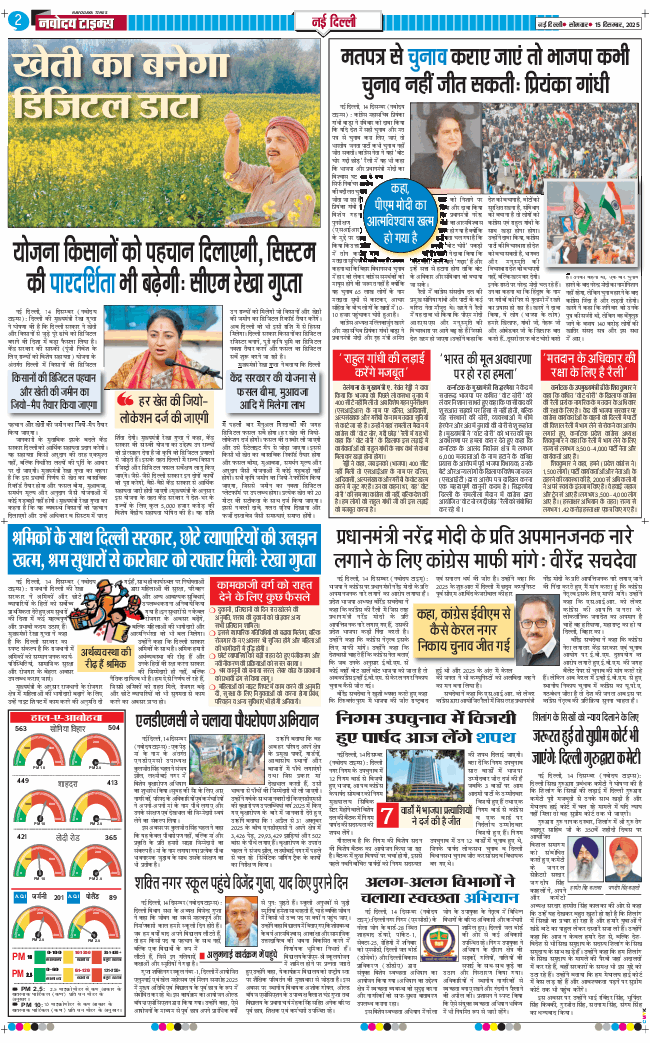 Main Edition 2025-12-15