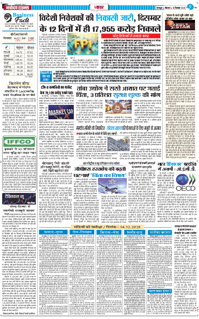 THE NAVODAYA TIMES MAIN UTTARAKHAND AND DEHRADUN 2025-12-15
