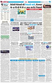 THE NAVODAYA TIMES MAIN UTTARAKHAND AND DEHRADUN 2025-12-15