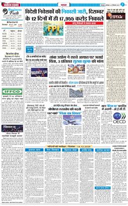 THE NAVODAYA TIMES MAIN UTTARAKHAND AND DEHRADUN 2025-12-15