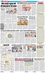 REWARI MAHENDERGARH TIMES 2025-12-15