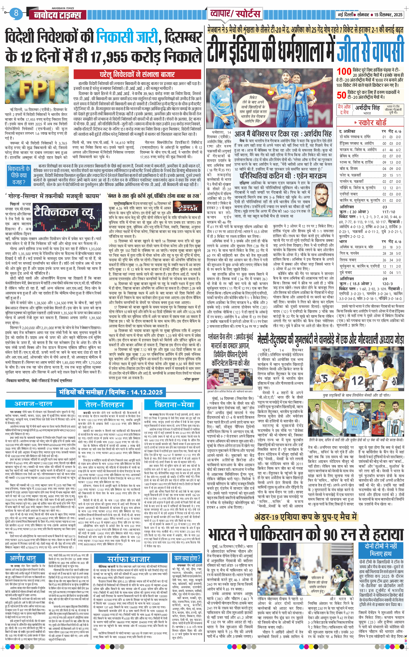 Main Edition 2025-12-15