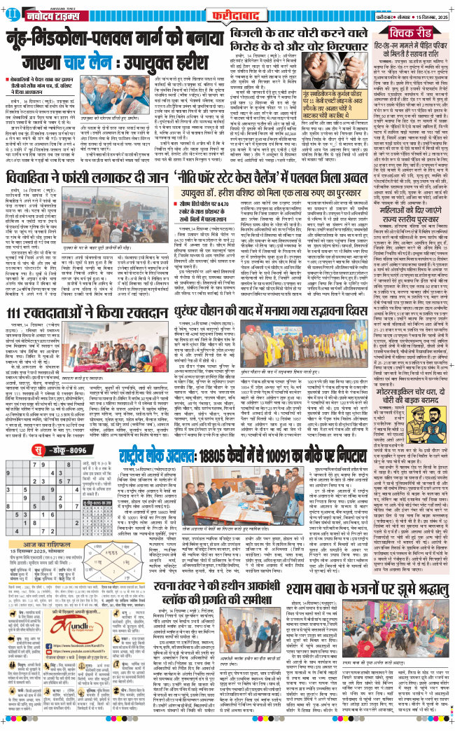 Faridabad 2025-12-15