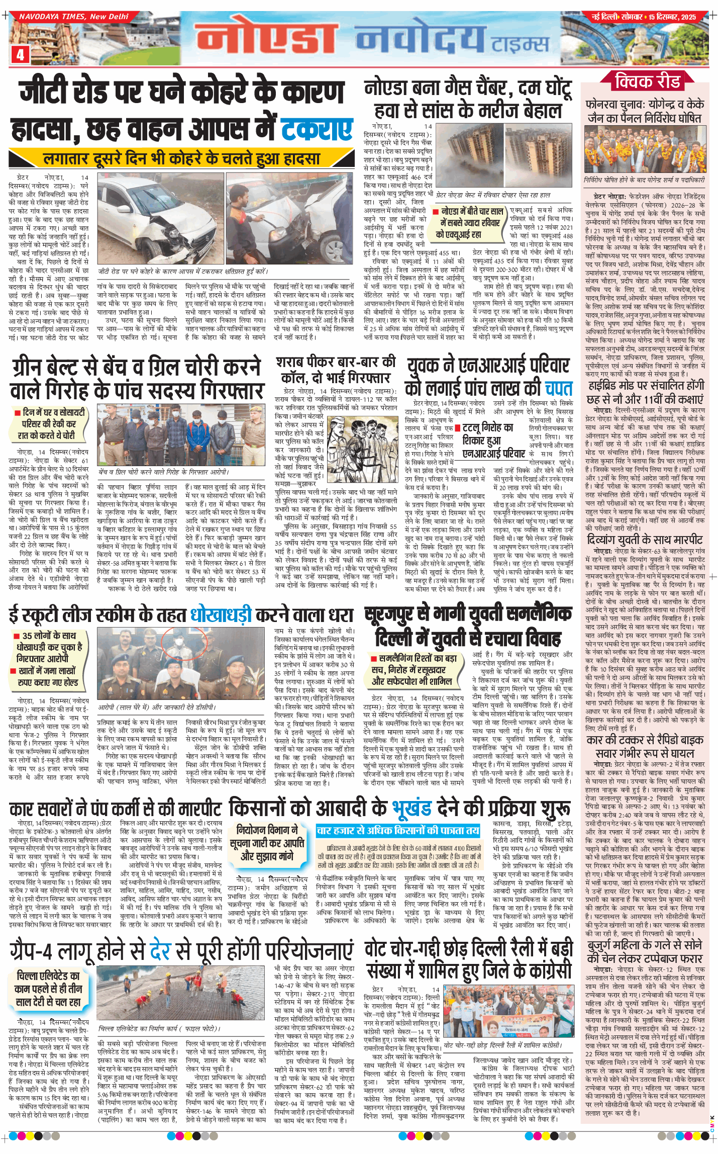 Noida 2025-12-15