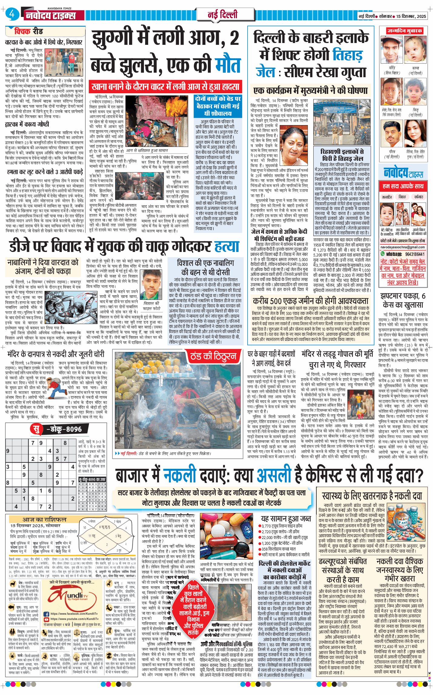 Main Edition 2025-12-15