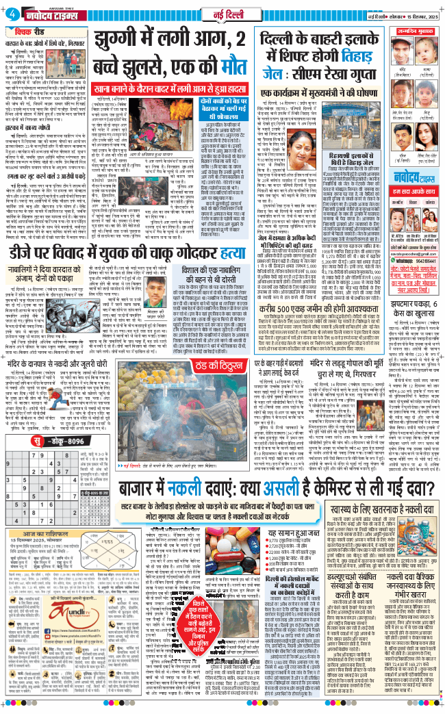 Main Edition 2025-12-15