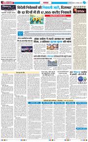 THE NAVODAYA TIMES MAIN UP 2025-12-15