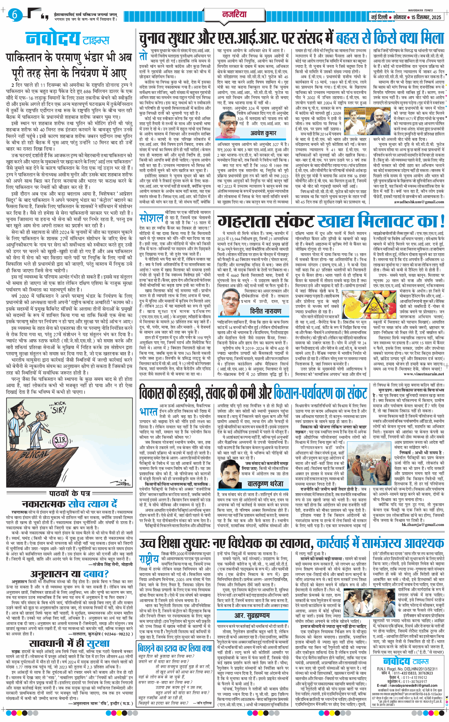 Main Edition 2025-12-15