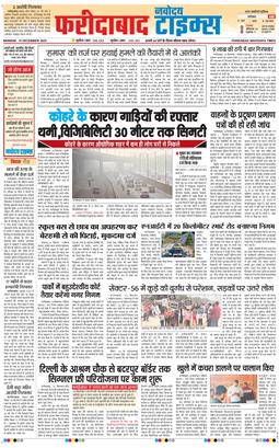 Faridabad 2025-12-15