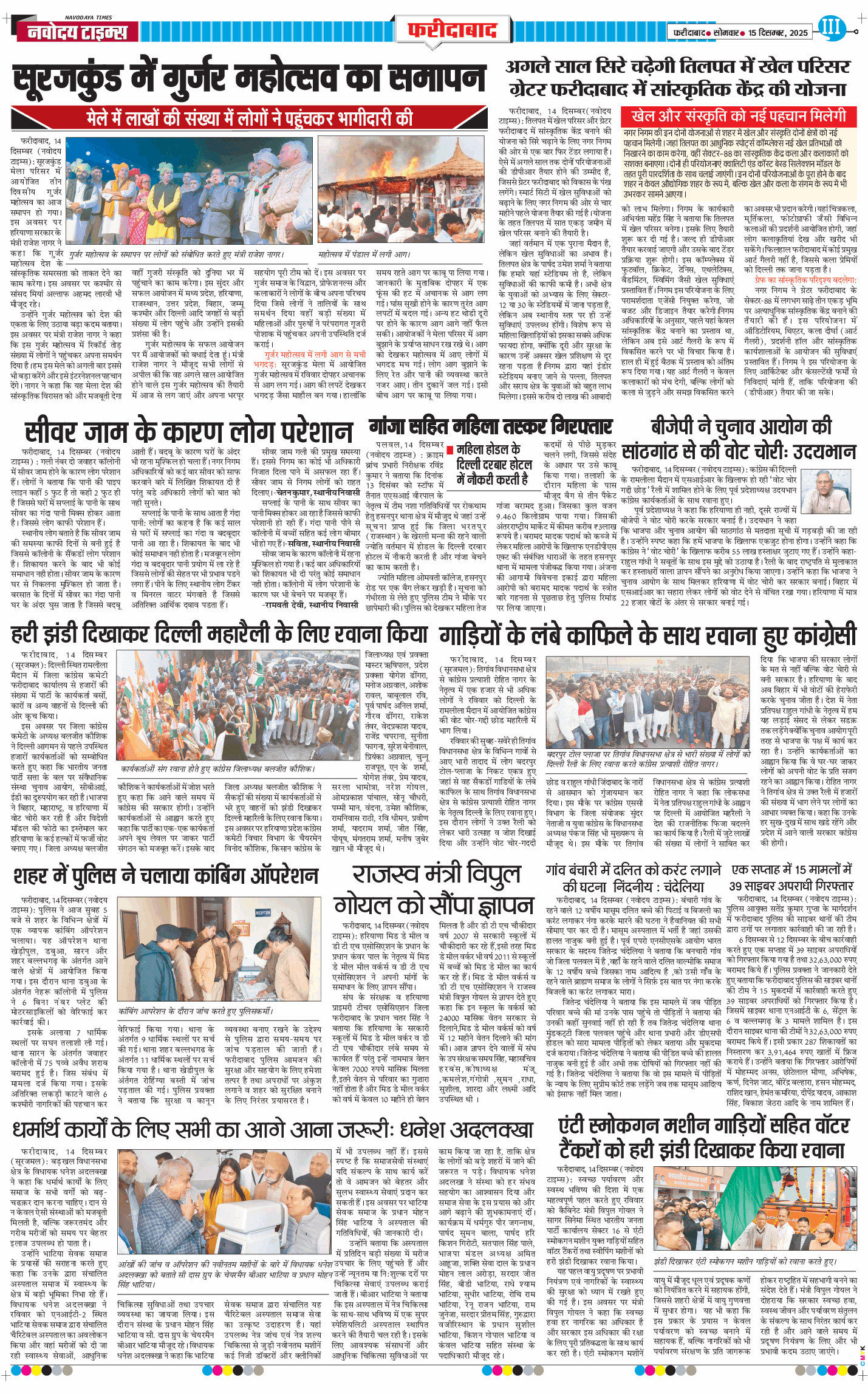 Faridabad 2025-12-15