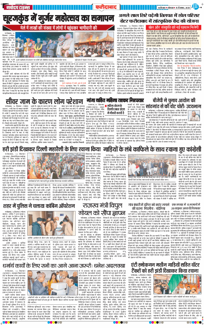 Faridabad 2025-12-15