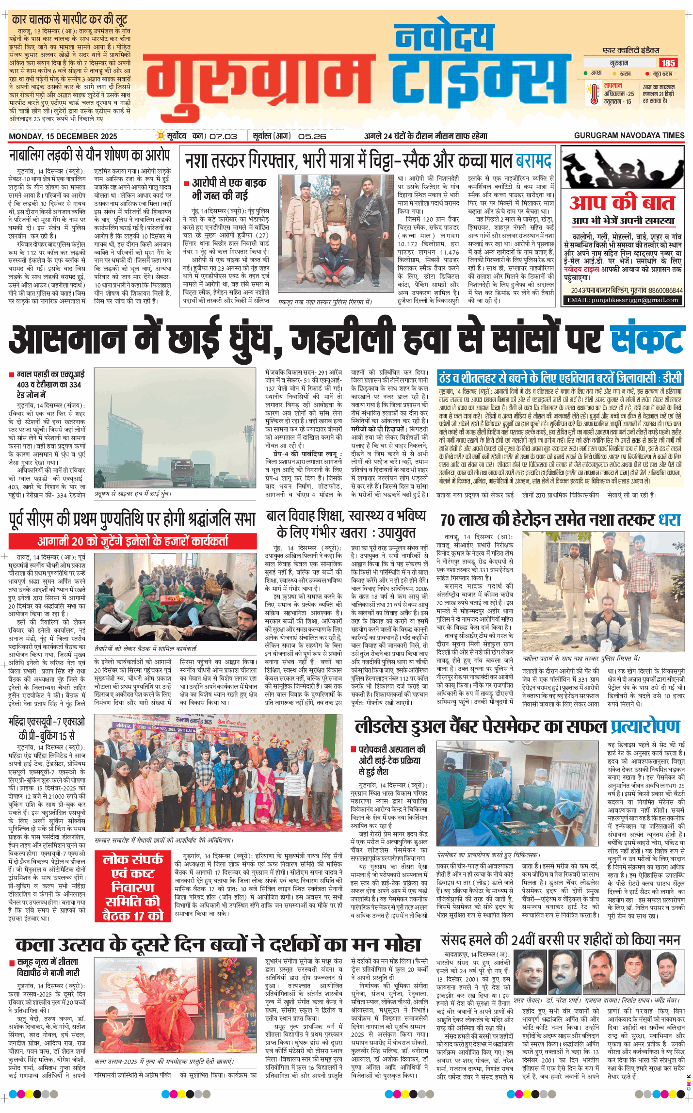 Gurgaon 2025-12-15