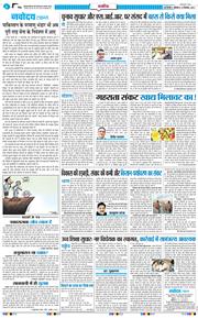 THE NAVODAYATIMES NCR MAIN 2025-12-15