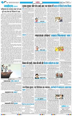 THE NAVODAYATIMES NCR MAIN 2025-12-15
