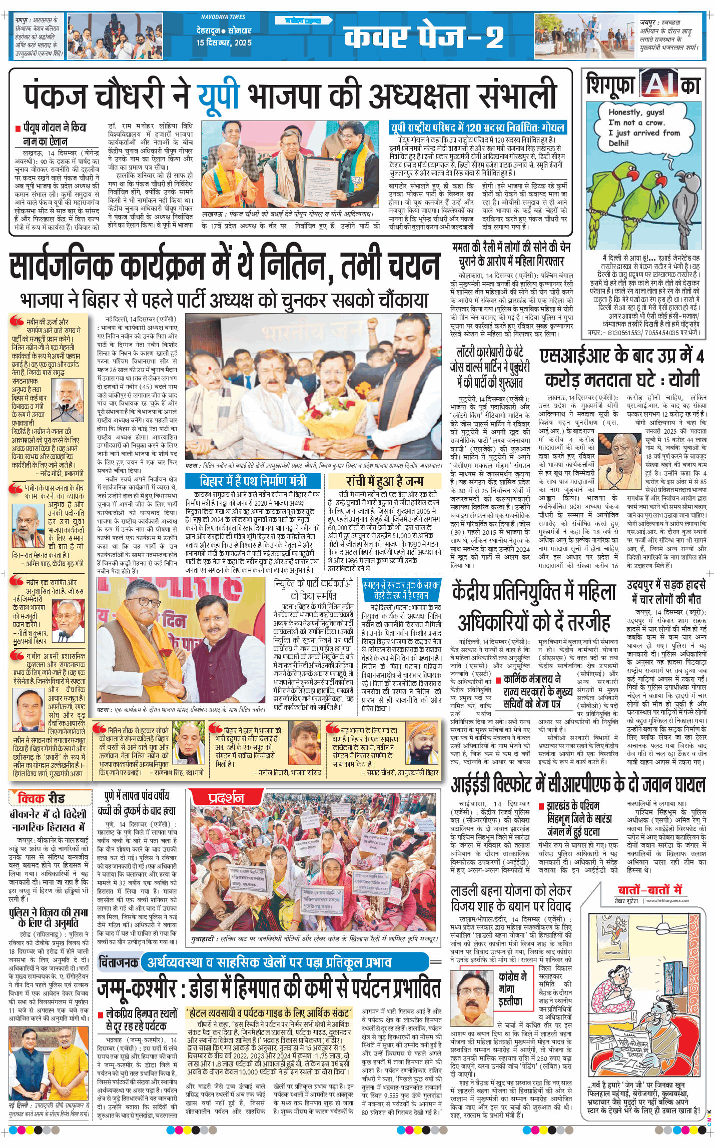 THE NAVODAYA TIMES MAIN UTTARAKHAND AND DEHRADUN 2025-12-15