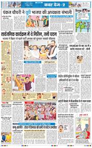 THE NAVODAYA TIMES MAIN UTTARAKHAND AND DEHRADUN 2025-12-15