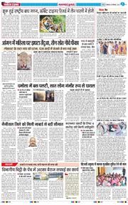 THE NAVODAYA TIMES MAIN UTTARAKHAND AND DEHRADUN 2025-12-15