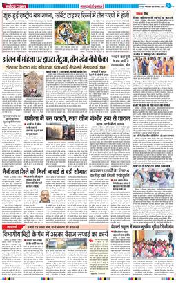THE NAVODAYA TIMES MAIN UTTARAKHAND AND DEHRADUN 2025-12-15