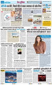 THE NAVODAYA TIMES MAIN UTTARAKHAND AND DEHRADUN 2025-12-15