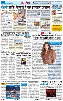 THE NAVODAYA TIMES MAIN UTTARAKHAND AND DEHRADUN 2025-12-15