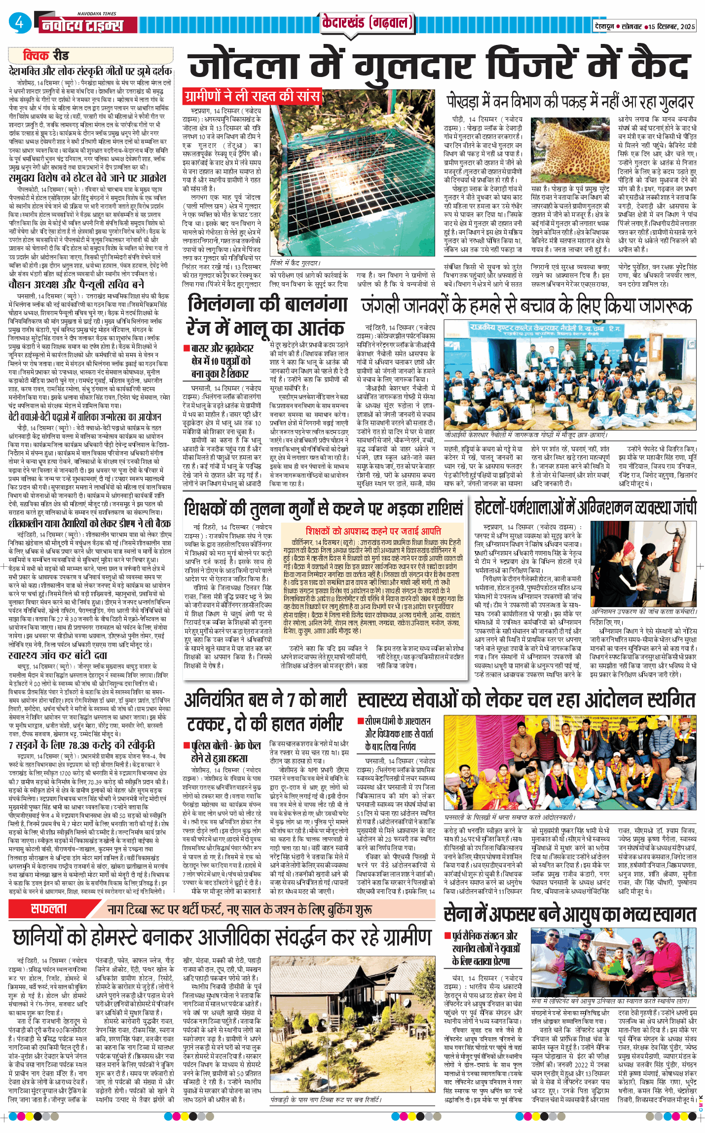 THE NAVODAYA TIMES MAIN UTTARAKHAND AND DEHRADUN 2025-12-15
