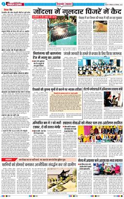 THE NAVODAYA TIMES MAIN UTTARAKHAND AND DEHRADUN 2025-12-15